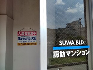 諏訪マンションの物件内観写真